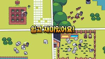 미니미니 농원 포스터