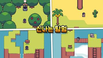 미니미니 농원 스크린샷 1