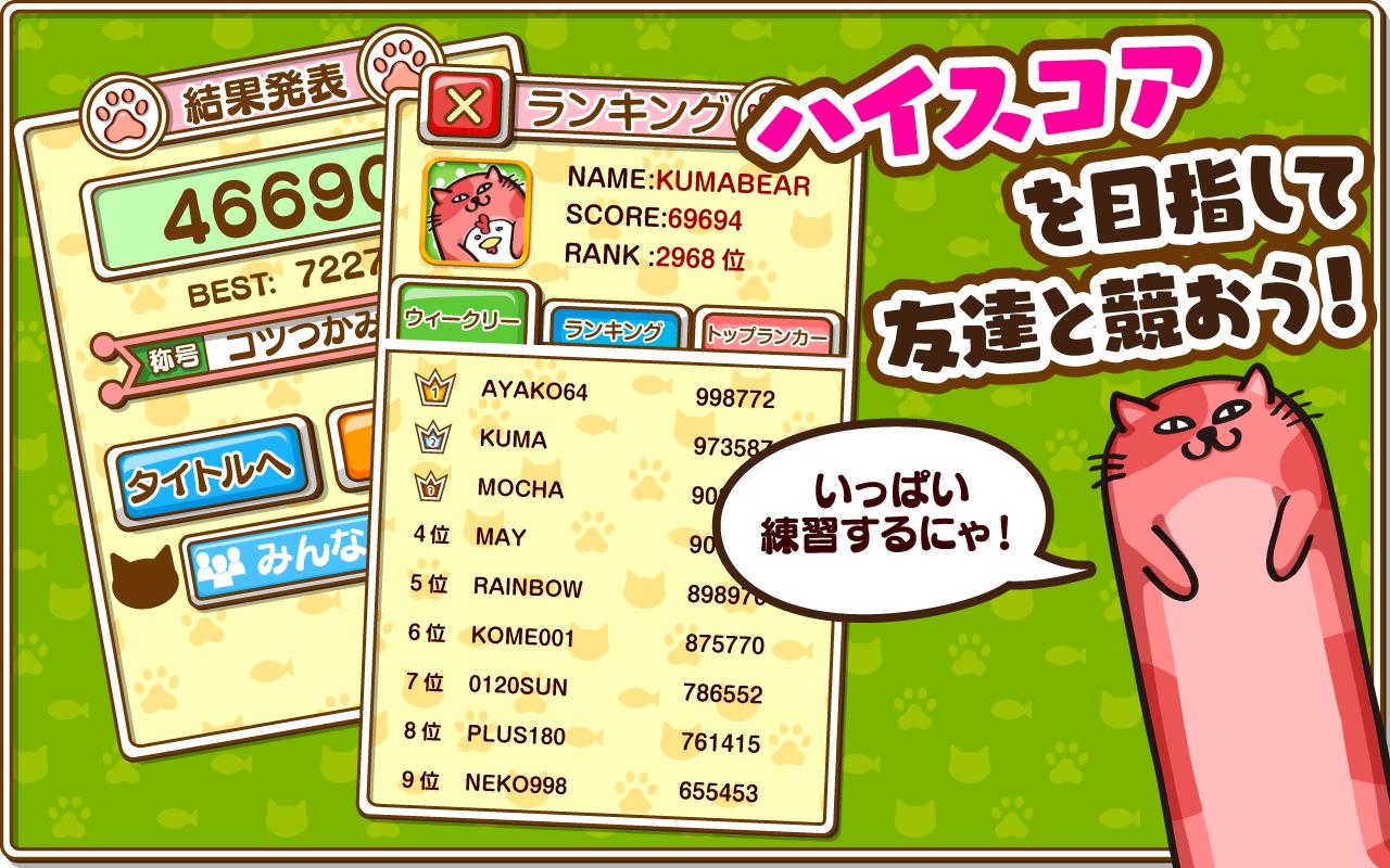 Android 用の なぞってネコちゃん Apk をダウンロード Android 用の なぞってネコちゃん Apk をダウンロード