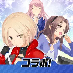 アリス・ギア・アイギス アプリダウンロード