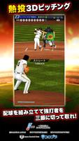 プロ野球PRIDE capture d'écran 3