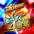 プロ野球バーサス