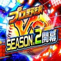 プロ野球バーサス
