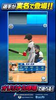 プロ野球バーサス تصوير الشاشة 3