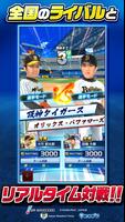 プロ野球バーサス Cartaz