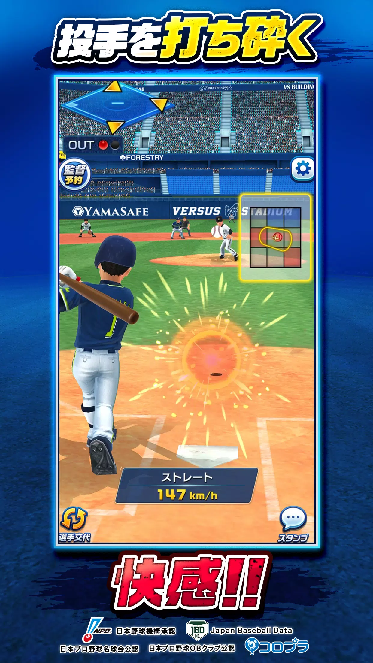 Android向けのプロ野球バーサス Apkをダウンロードしましょう
