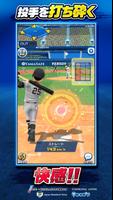 プロ野球バーサス تصوير الشاشة 2