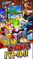 バクレツモンスター ポスター