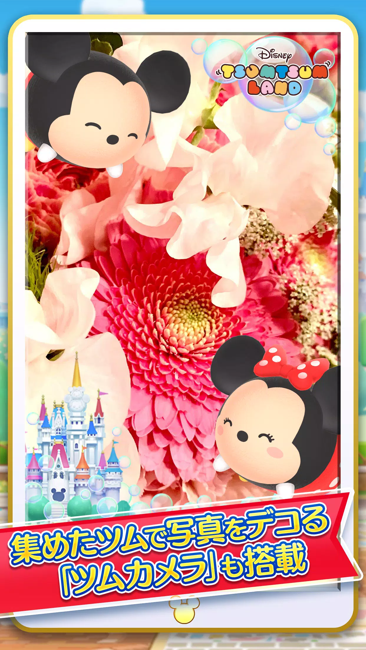 ディズニー ツムツムランド Dlya Android Skachat Apk