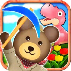 クマの発掘隊！[登録不要の恐竜発掘＆コレクションゲーム]