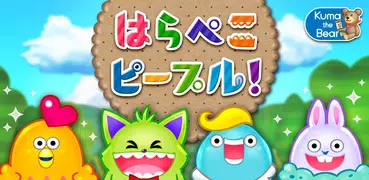 はらぺこピープル！[カットパズルゲーム]