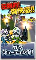 撃て！ヒーロー！！[登録不要のFPSアクションゲーム] Poster