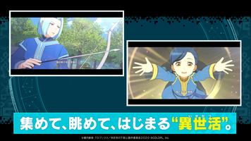 異世界 異世界 ～次はどの作品を、集めよう～ スクリーンショット 1