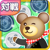 クマのみんなでリバーシ！＜通信対戦リバーシ！＞ APK