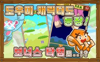 쭉쭉 날아라 몽키~! Screenshot 1