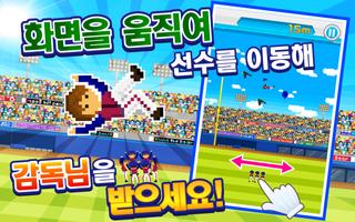 승리의 헹가래! ảnh chụp màn hình 1