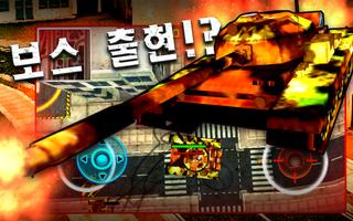 격돌! 좀비 vs 탱크! imagem de tela 2