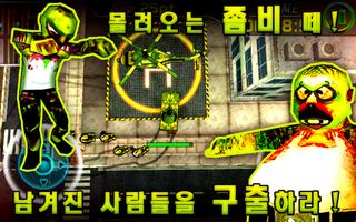 격돌! 좀비 vs 탱크! imagem de tela 3