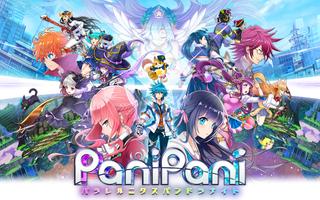 PaniPani ポスター