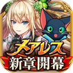 クイズRPG 魔法使いと黒猫のウィズ