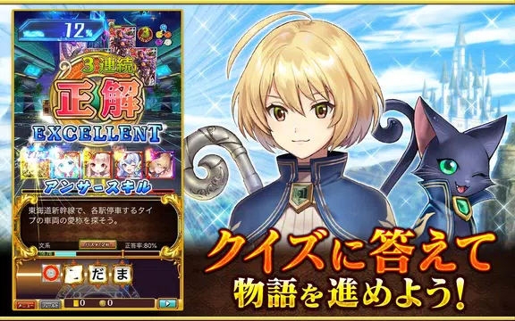 クイズrpg 魔法使いと黒猫のウィズ Apk 4 4 1安卓下載 下載クイズrpg 魔法使いと黒猫のウィズ Apk最新版本 Apkfab Com