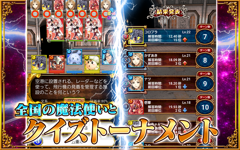 無料で クイズrpg 魔法使いと黒猫のウィズ アプリの最新版 Apk4 1 0をダウンロードー Android用 クイズrpg 魔法使いと黒猫のウィズ Apk の最新バージョンをダウンロード Apkfab Com Jp