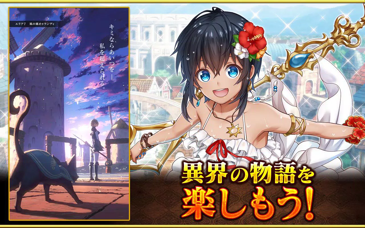 クイズrpg 魔法使いと黒猫のウィズ For Android Apk Download