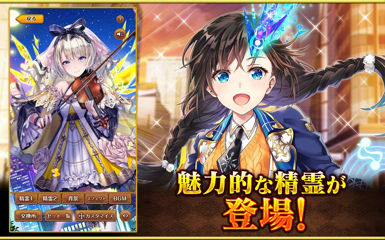 クイズrpg 魔法使いと黒猫のウィズ Dlya Android Skachat Apk