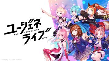 ユージェネライブ الملصق