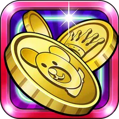 究極！きらめきコイン！ APK Herunterladen