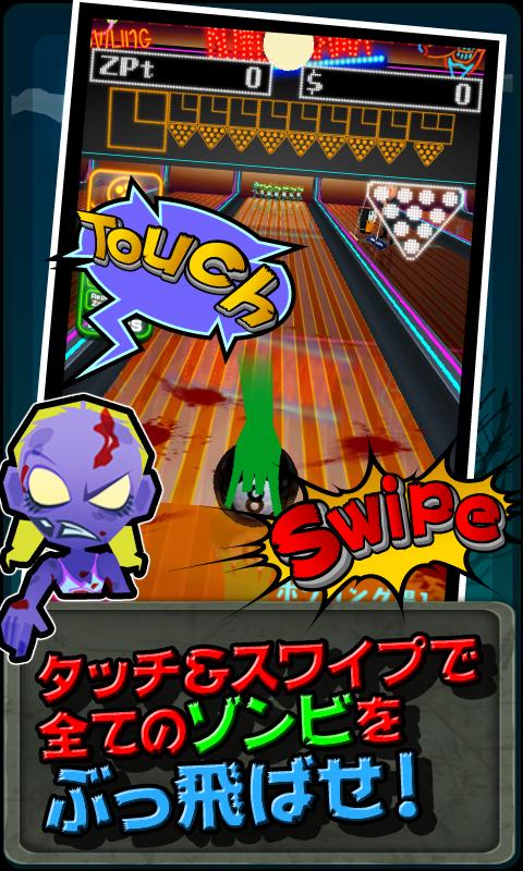 Android 用の ボウリングゾンビ 爽快アクションボウリングゲーム Apk をダウンロード Android 用の ボウリングゾンビ 爽快アクションボウリングゲーム Apk をダウンロード