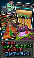 ボウリングゾンビ！[爽快アクションボウリングゲーム] syot layar 2