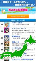 コロプラ تصوير الشاشة 3
