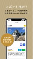 なごや歴史探検で楽しく散策！魅力を再発見！ capture d'écran 3