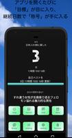 禁欲アプリ マジェスティックカウンター 男性の禁欲カウンター poster