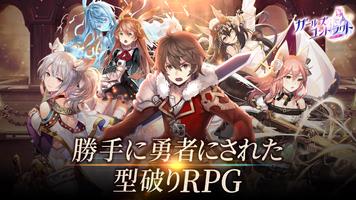 ガールズコントラクト الملصق