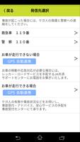 JA共済 くるまのミカタ Screenshot 2