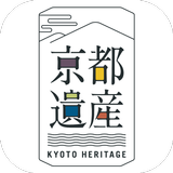 京都遺産めぐり~まち・ひと・こころが織り成す京都遺産をめぐる