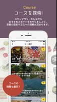 京都遺産めぐり~まち・ひと・こころが織り成す京都遺産をめぐる স্ক্রিনশট 2