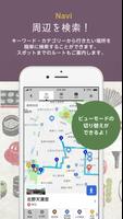 京都遺産めぐり~まち・ひと・こころが織り成す京都遺産をめぐる স্ক্রিনশট 3