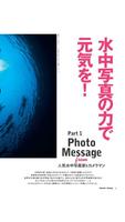 Marine Diving（マリンダイビング） capture d'écran 2