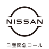 日産緊急コール APK