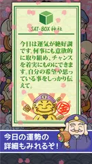 EveryDay Omikuji APK 下載