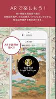 関ケ原観光Naviで楽しく散策！魅力を再発見！ স্ক্রিনশট 2