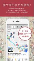 関ケ原観光Naviで楽しく散策！魅力を再発見！ স্ক্রিনশট 3