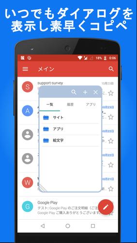 Android 用の いつでもコピペ メモ ランチャー クリップボード拡張履歴保存 Apk をダウンロード