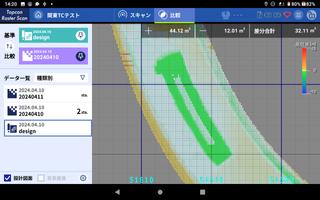 Topcon Raster Scan screenshot 2
