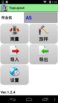 TopLayout 海报