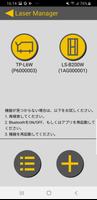 Topcon Laser Manager 截图 2