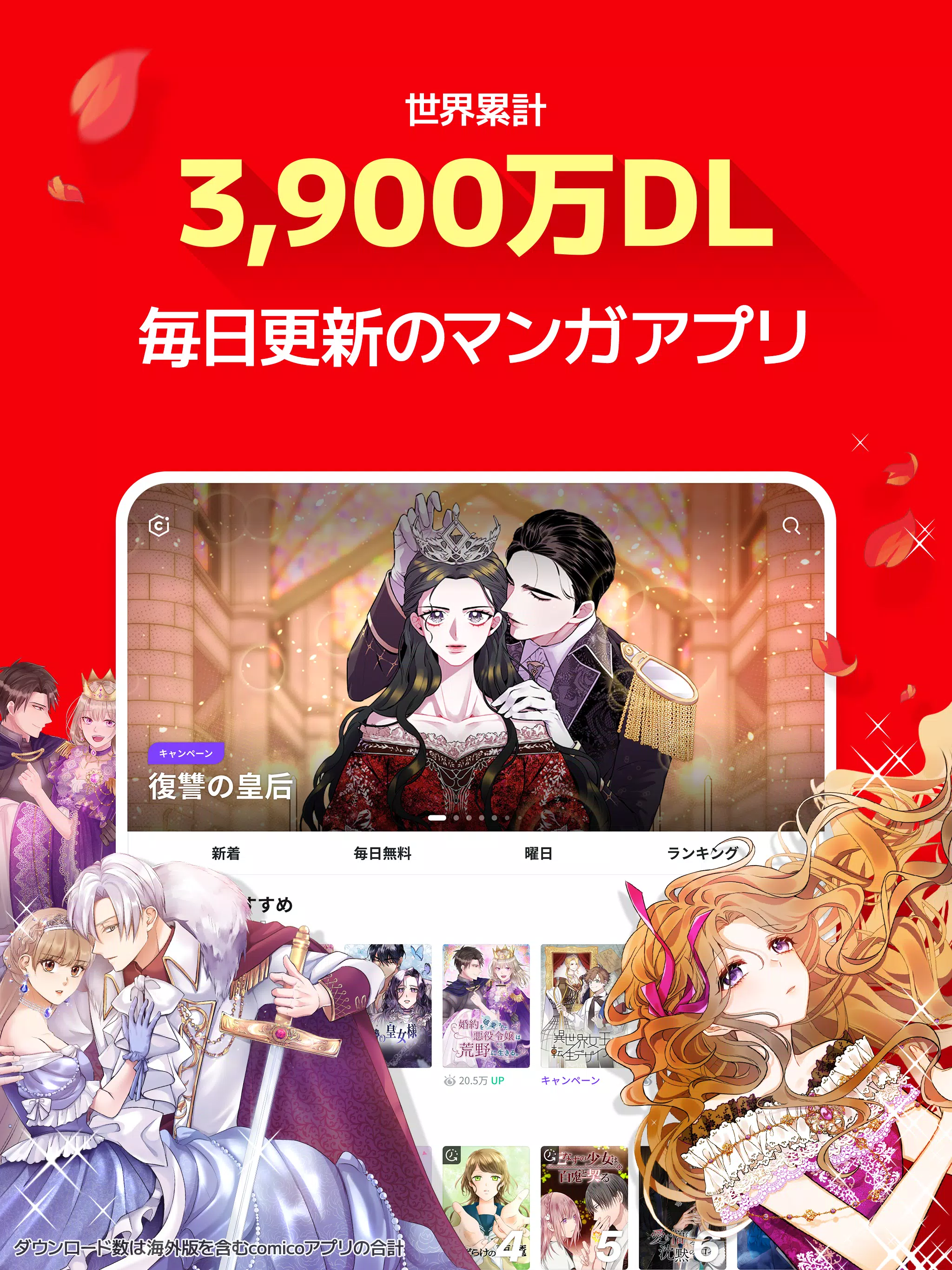Comico Apk For Android Download